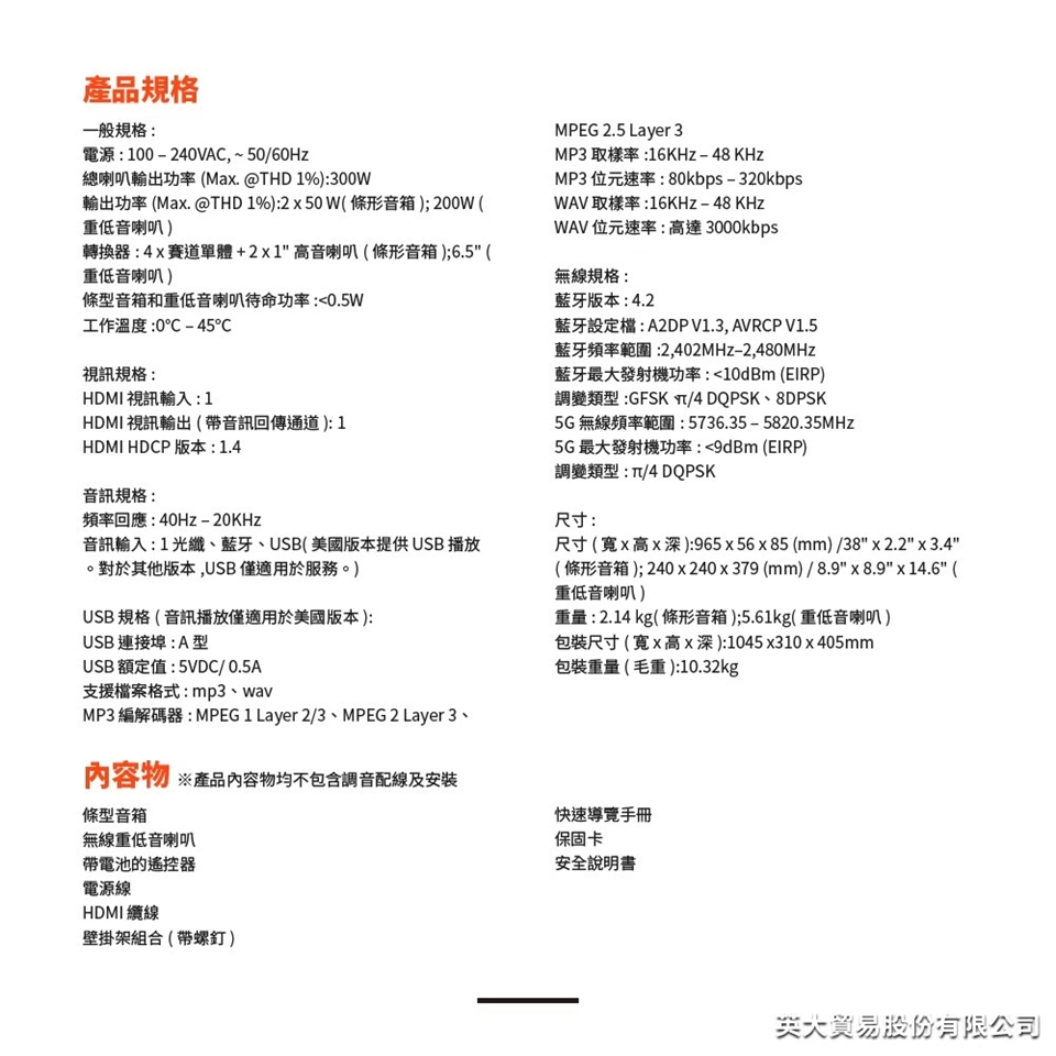 JBL BAR 2.1 - 詳情2