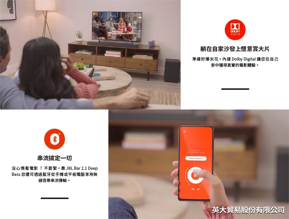 JBL BAR 2.1 - 詳情3