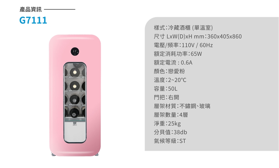 Best貝斯特 G7111 - 詳情5