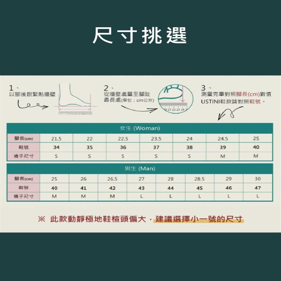 此款動靜極地鞋楦頭偏大,建議選擇小一號的尺寸