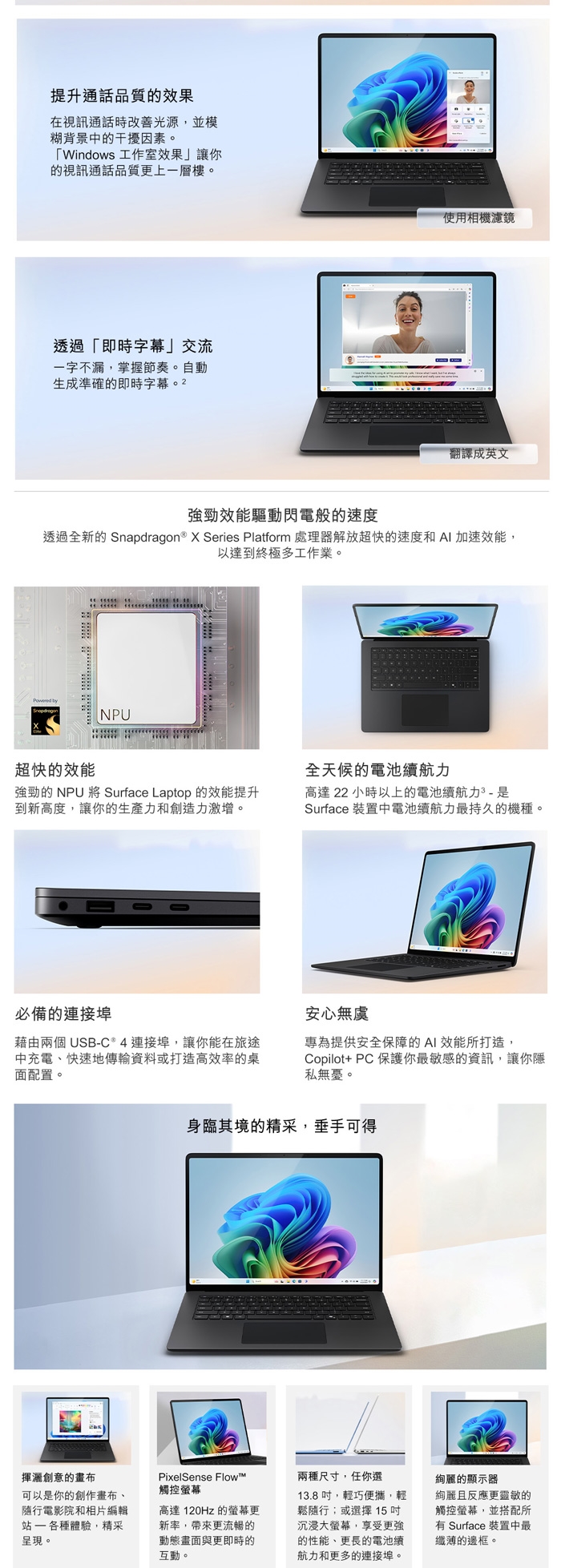 Microsoft微軟 Surface Laptop 7 - 詳情1