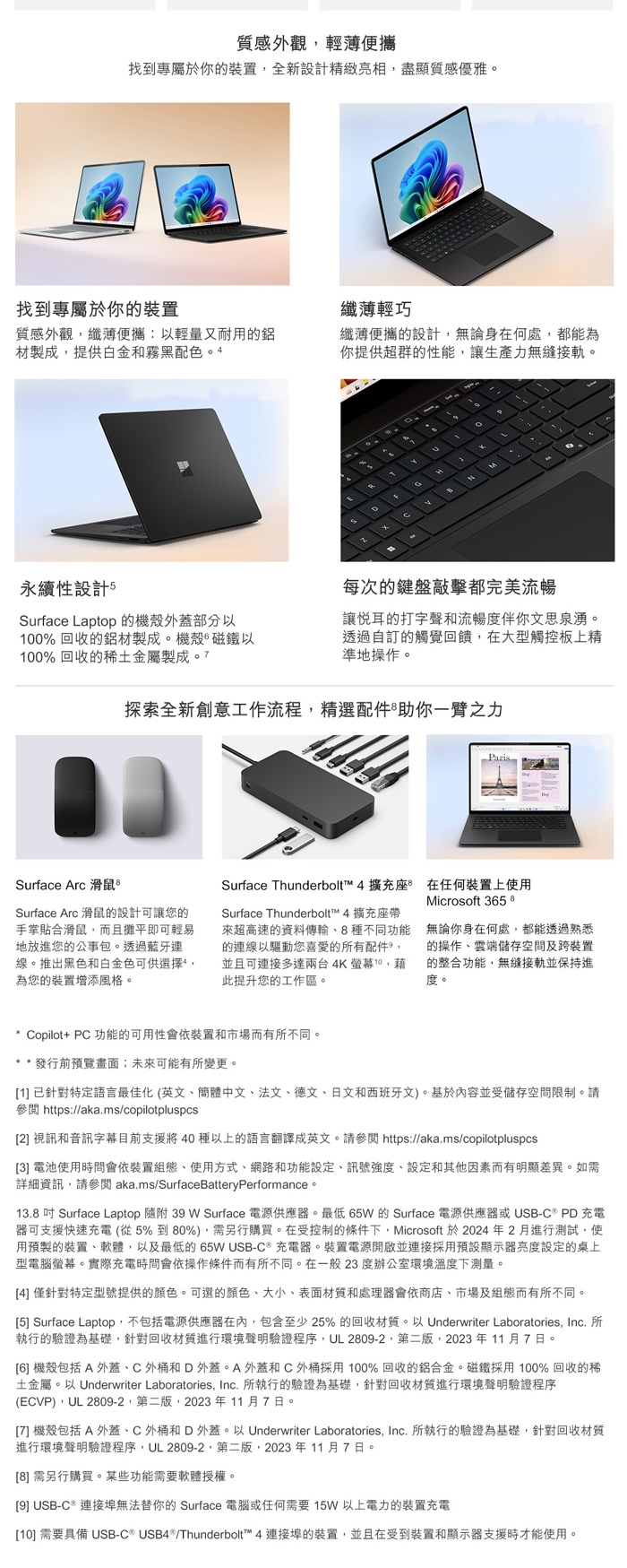 Microsoft微軟 Surface Laptop 7 - 詳情3