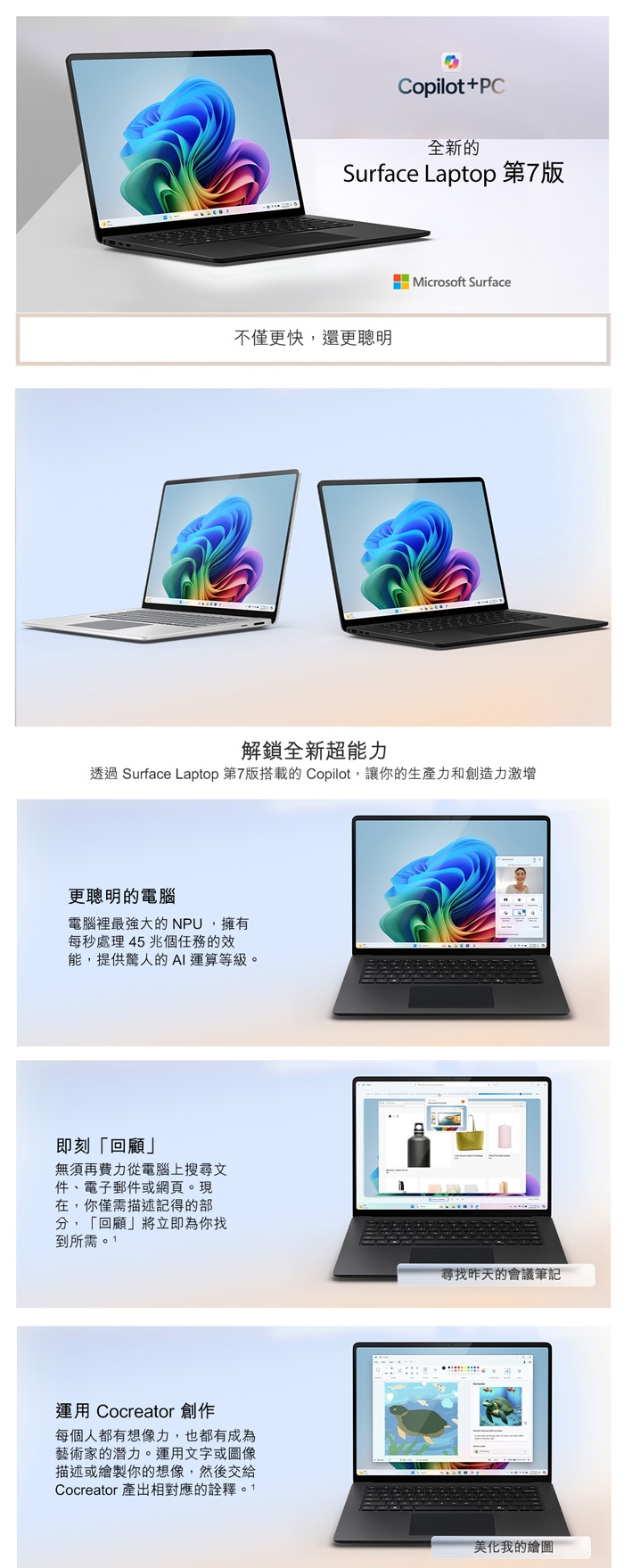 Microsoft微軟 Surface Laptop 7 - 詳情5