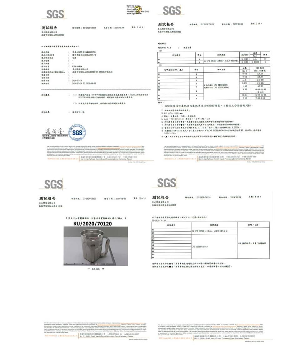 Nutrition Master營養大師 T-271S - 詳情1