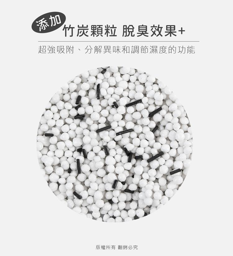 添加 竹炭颗粒 脫臭效果 超強吸附、分解異味和調節濕度的功能 版權所有 翻拷必究