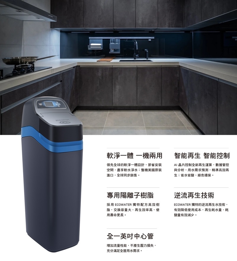 Norit諾得淨水 Refiner Boost - 詳情2