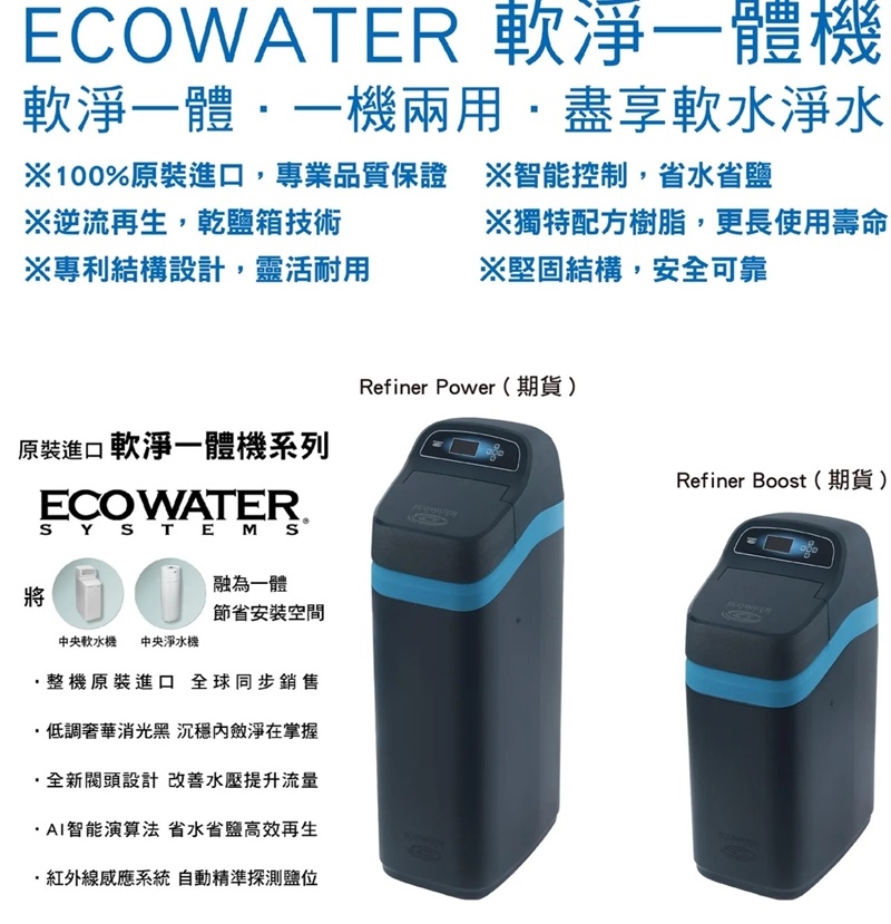 Norit諾得淨水 Refiner Boost - 詳情7