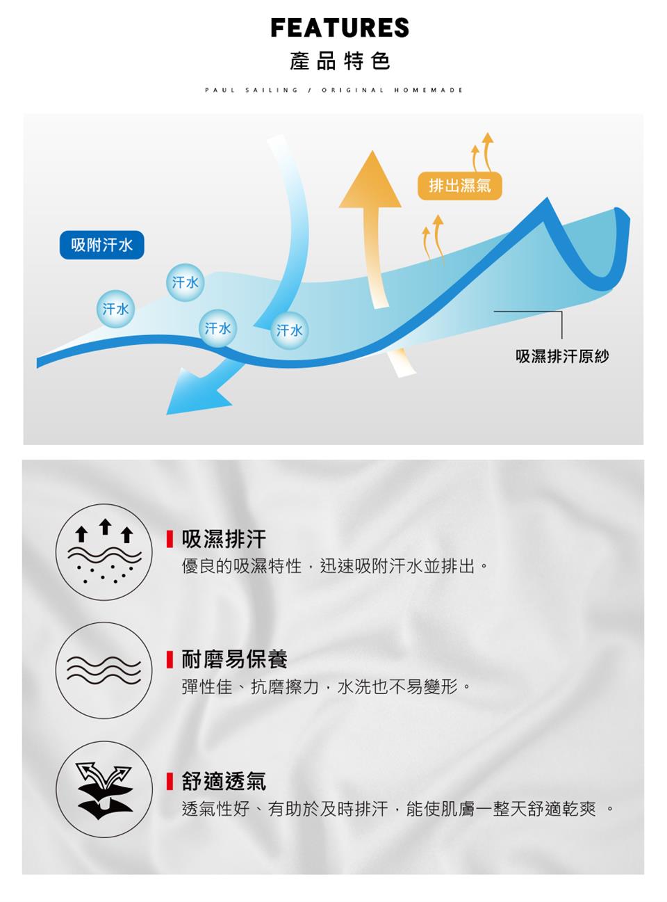 透氣性好、有助於及時排汗,能使肌膚一整天舒適乾爽