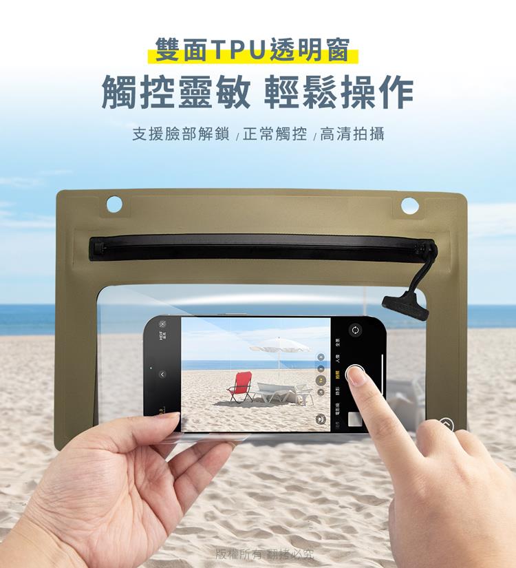 雙面TPU透明窗 觸控靈敏 輕鬆操作 支援臉部解鎖正常觸控高清拍攝 版權所有翻拷必究