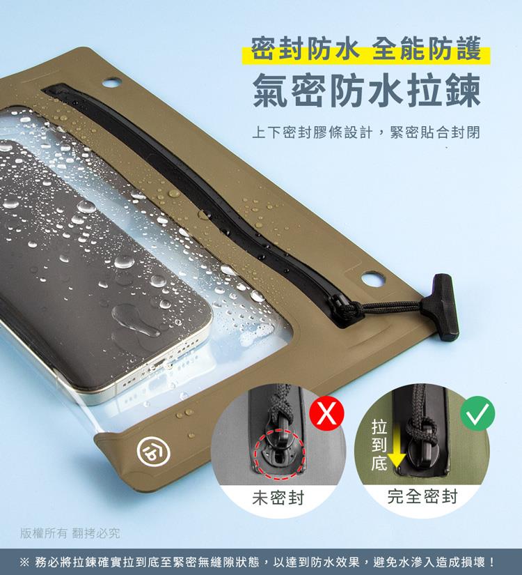 務必將拉鍊確實拉到底至緊密無縫隙狀態,以達到防水效果,避免水滲入造成損壞