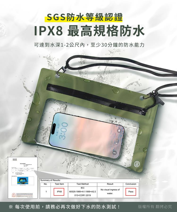 可達到水深12公尺內,至少30分鐘的防水能力