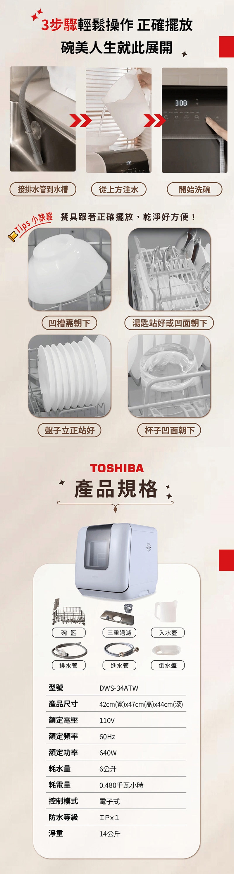 TOSHIBA東芝 DWS-34ATW - 詳情1