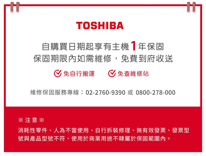 TOSHIBA東芝 DWS-34ATW - 詳情5