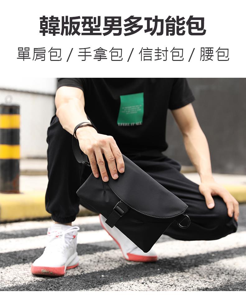 韓版型男多功能包 單肩包手拿包信封包腰包 