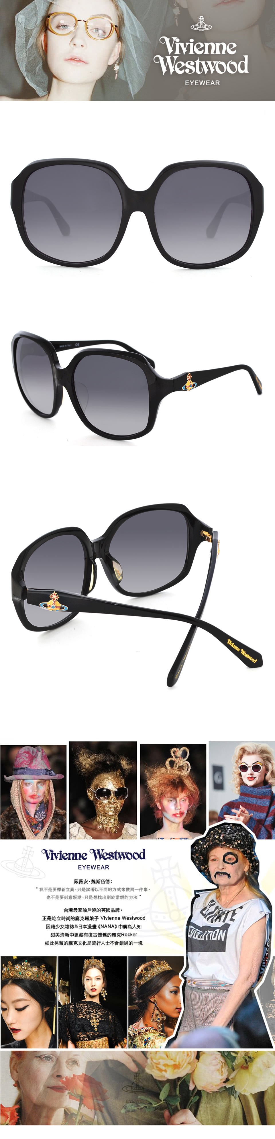 Vivienne Westwood】英國精品時尚系列大框太陽眼鏡(VW78901-黑