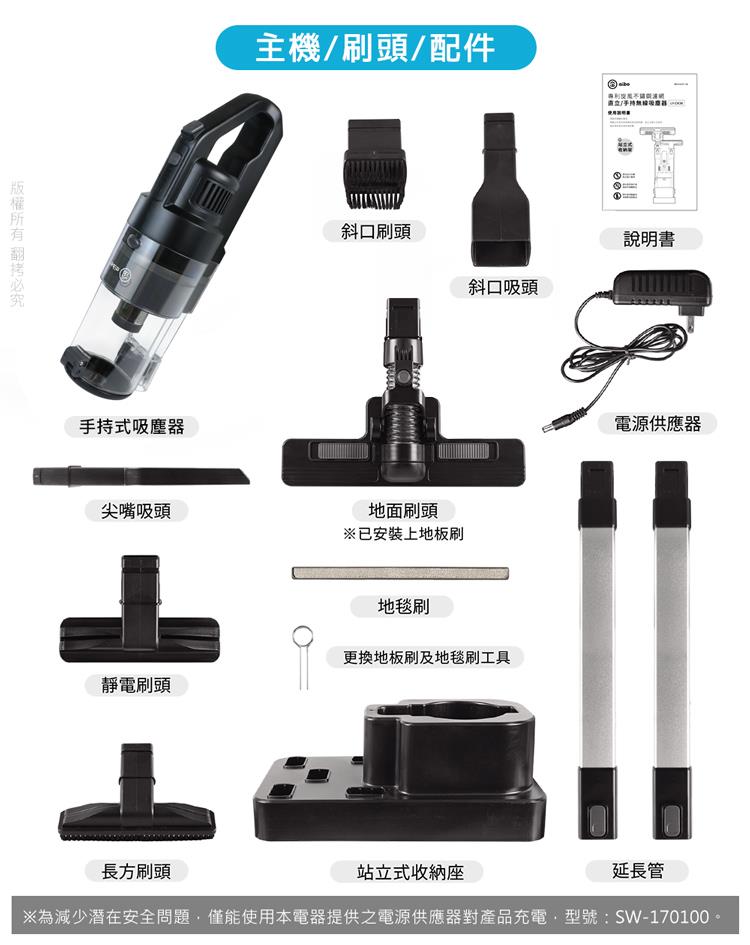 為減少潛在安全問題,僅能使用本電器提供之電源供應器對產品充電,型號SW170100。