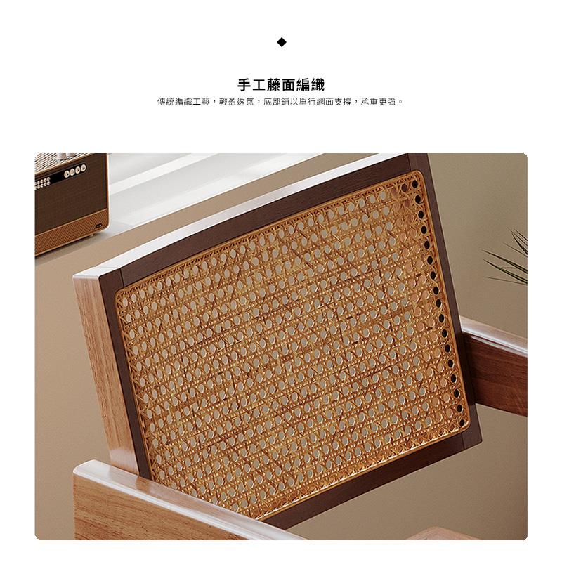 手工藤面編織 傳統編織工藝,輕盈透氣,底部鋪以單行網面支撐,承重更強。 