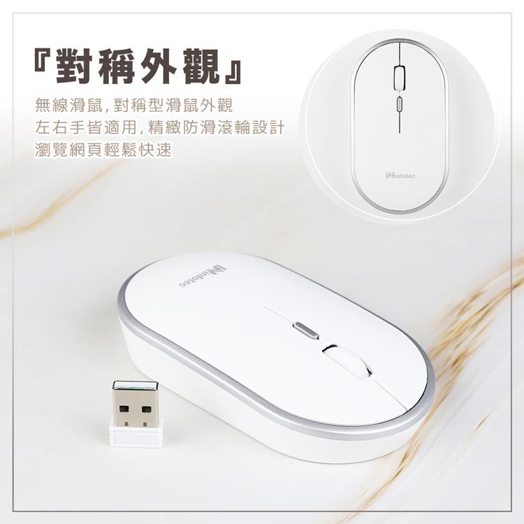 對稱外觀 無線滑鼠,對稱型滑鼠外觀 左右手皆適用,精緻防滑滾輪設計 瀏覽網頁輕鬆快速