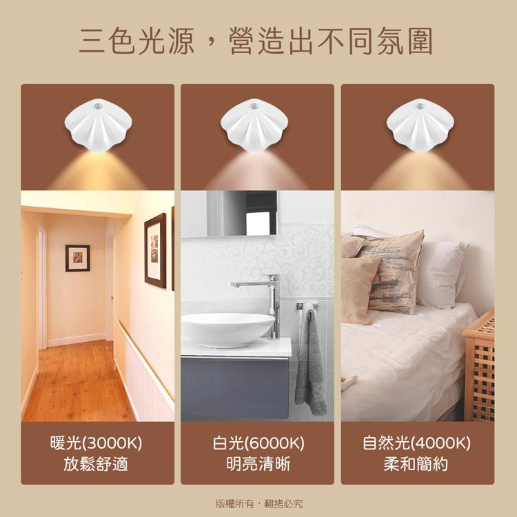 三色光源,營造出不同氛圍