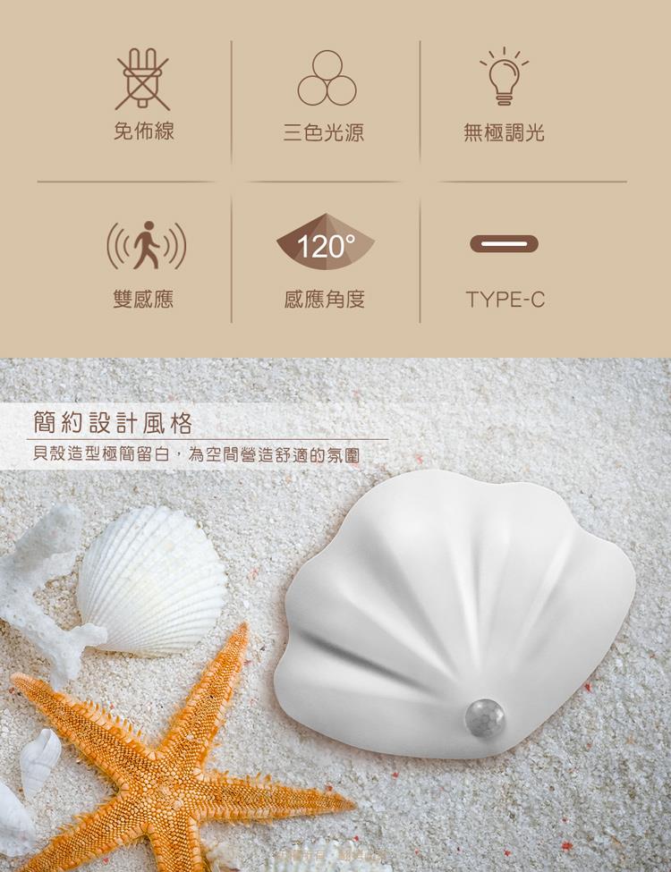 貝殼造型極簡留白,為空間營造舒適的氛圍