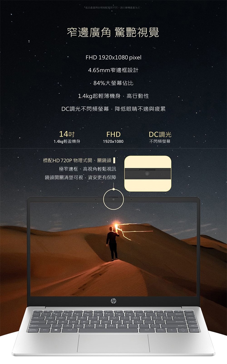 HP惠普 14-ep0078TU - 詳情7