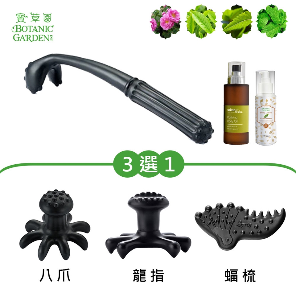 寶草園 魔可舒斗杓 - 詳情1