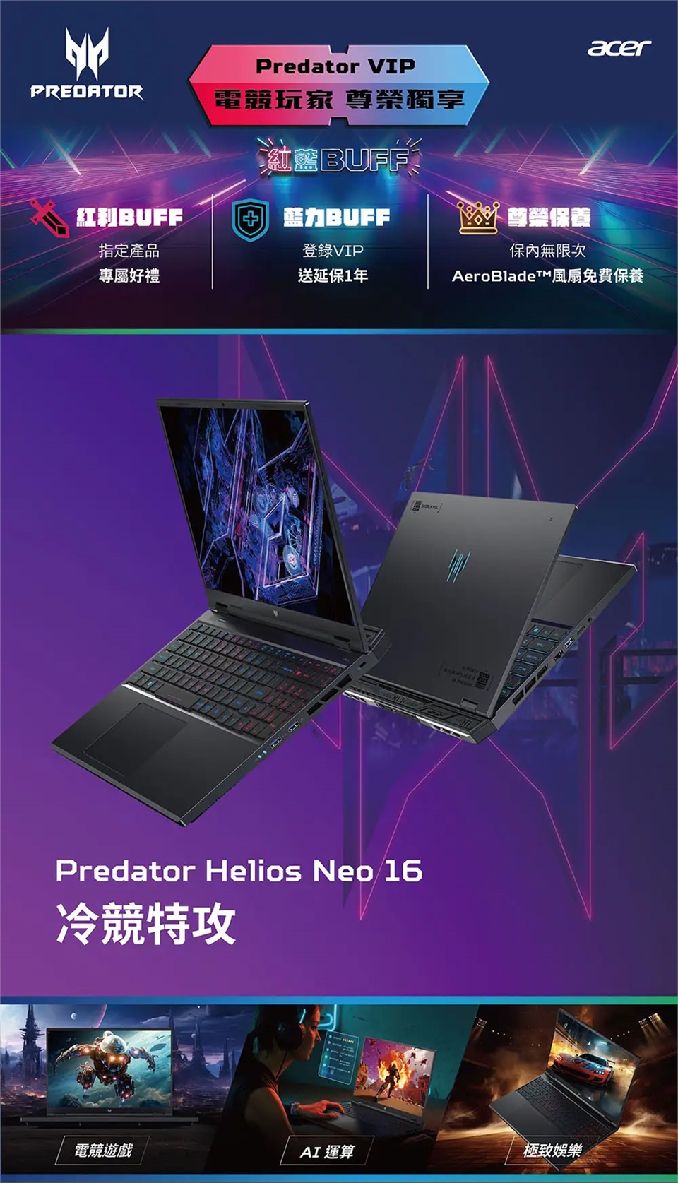 Acer宏碁 PHN16-72 - 詳情2