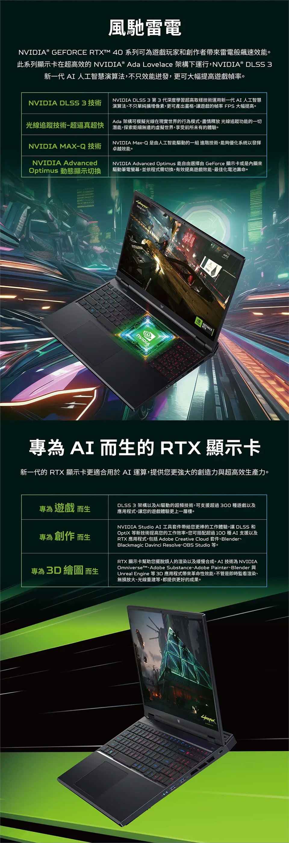 Acer宏碁 PHN16-72 - 詳情7