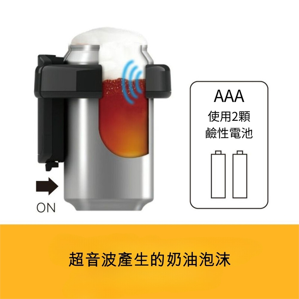 日本DOSHISHA 超音波啤酒發泡器絹泡!! DKC-B3BK|更多品牌|ETMall