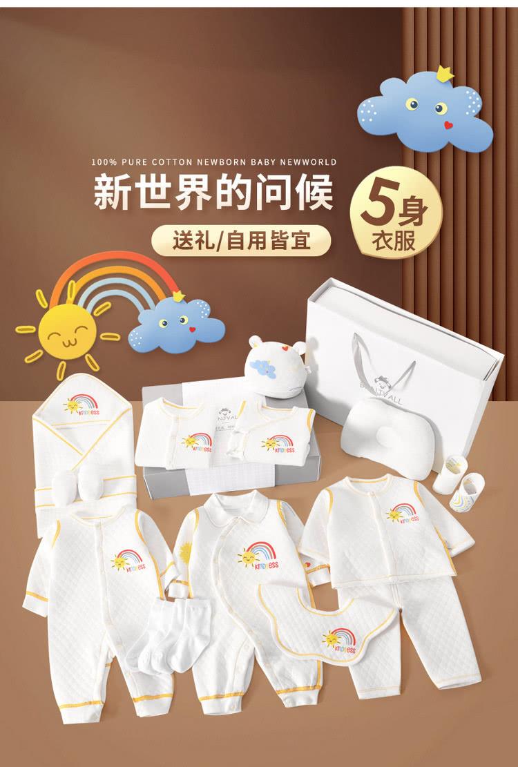 新世界的问候身 送礼自用皆宜 衣服 