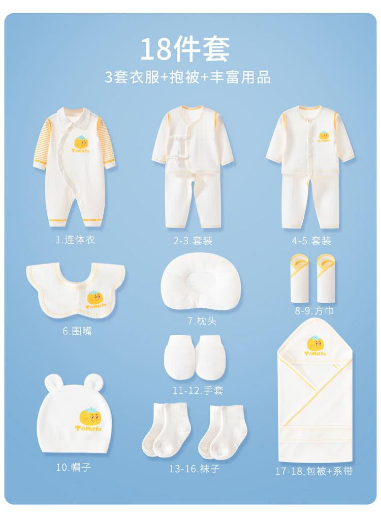 3套衣服抱被丰富用品