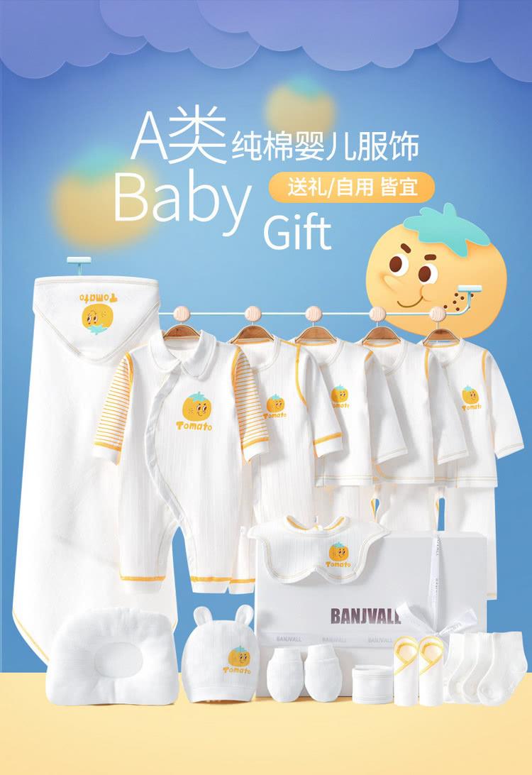 A类纯棉婴儿服饰 送礼自用 皆宜 