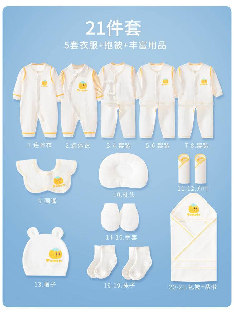 5套衣服抱被丰富用品