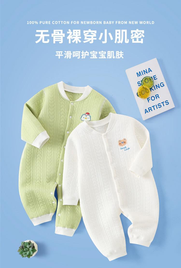 无骨裸穿小肌密 平滑呵护宝宝肌肤 