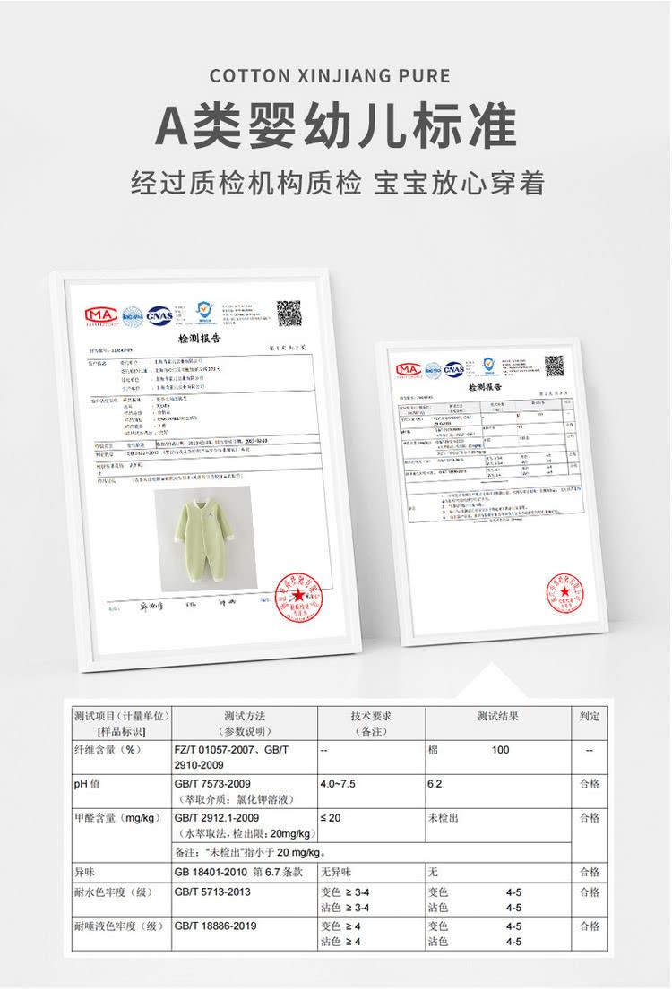 GB 184012010第6.7条款 无异味