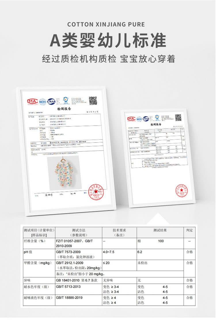 GB 184012010第6.7条款 无异味