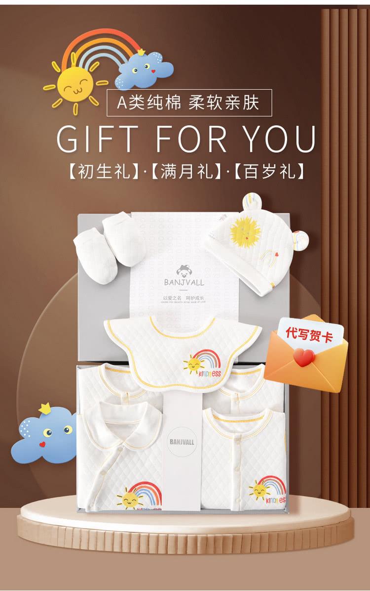 A类纯棉 柔软亲肤 初生礼满月礼百岁礼 可以爱之名呵护成长 代写贺卡 