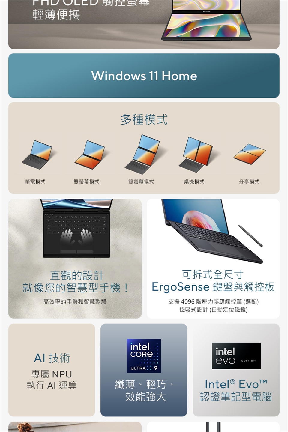 ASUS華碩 UX8406MA - 詳情7