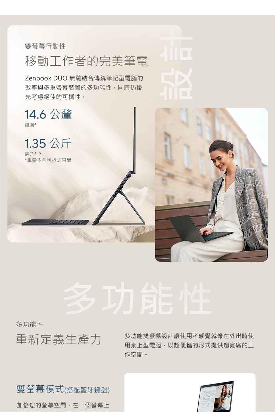 ASUS華碩 UX8406MA - 詳情12