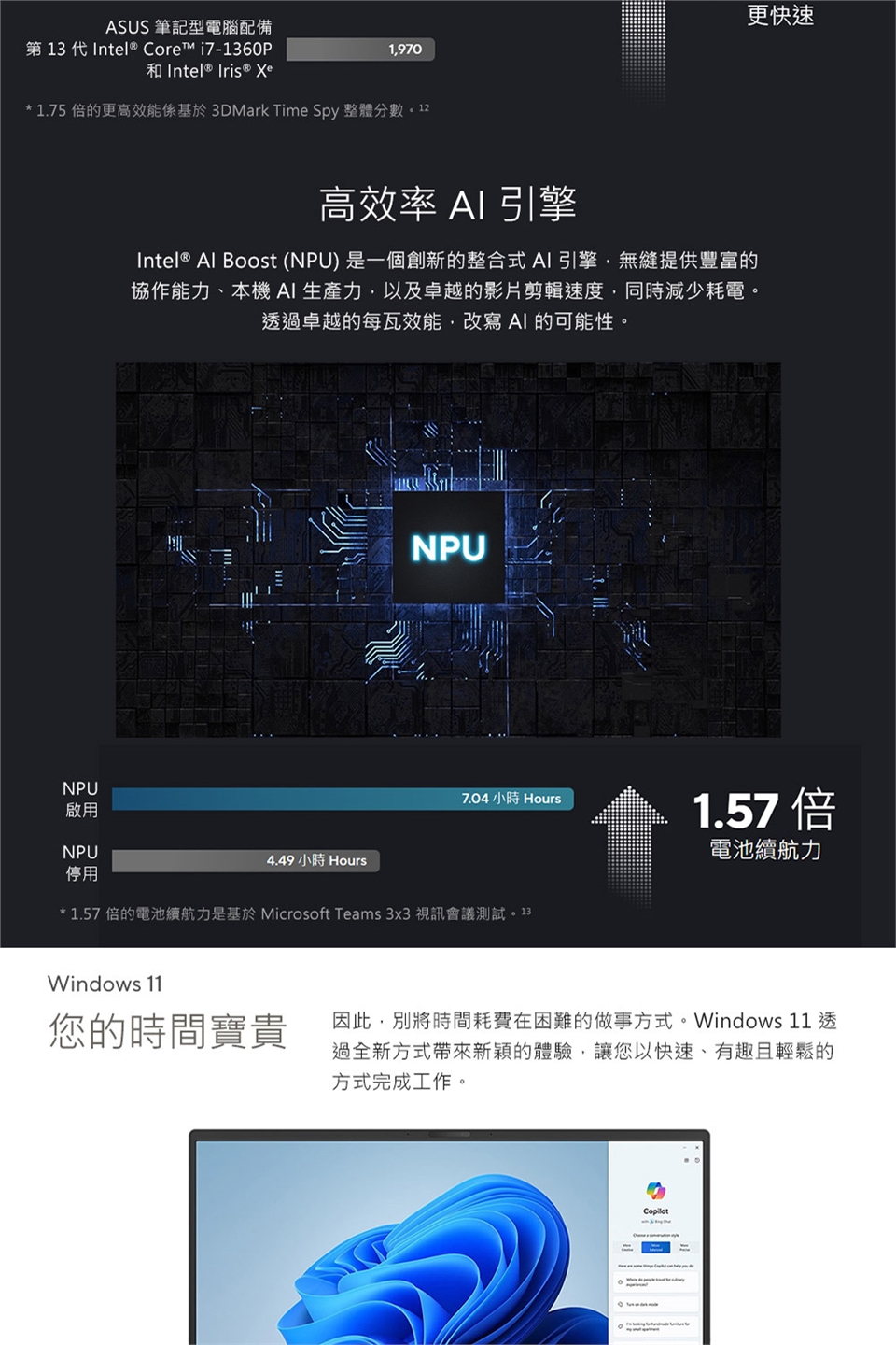 ASUS華碩 UX8406MA - 詳情17