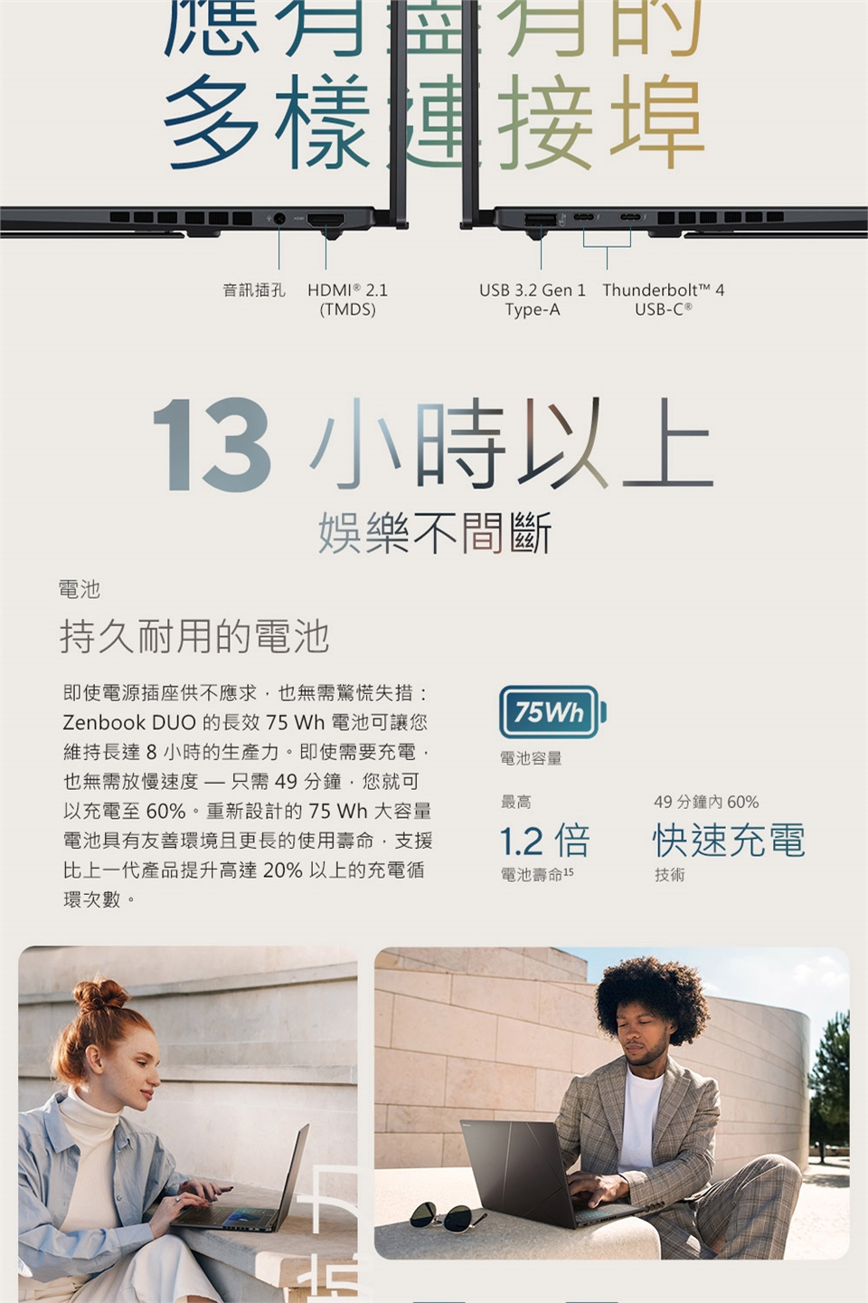 ASUS華碩 UX8406MA - 詳情20