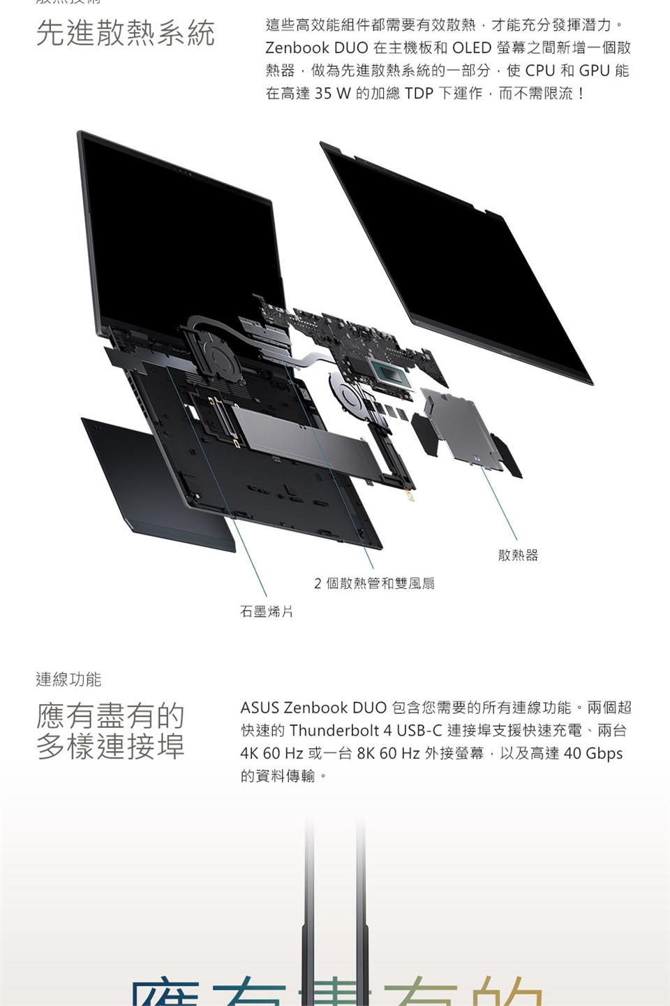 ASUS華碩 UX8406MA - 詳情21