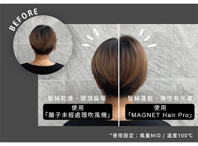MAGNET Hair Pro HCD-G07CBTW - 詳情1