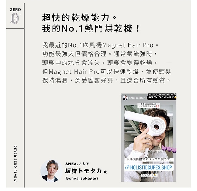 MAGNET Hair Pro HCD-G07CBTW - 詳情12