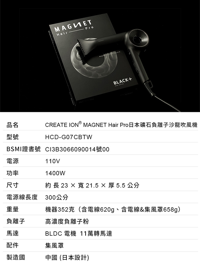 MAGNET Hair Pro HCD-G07CBTW - 詳情13