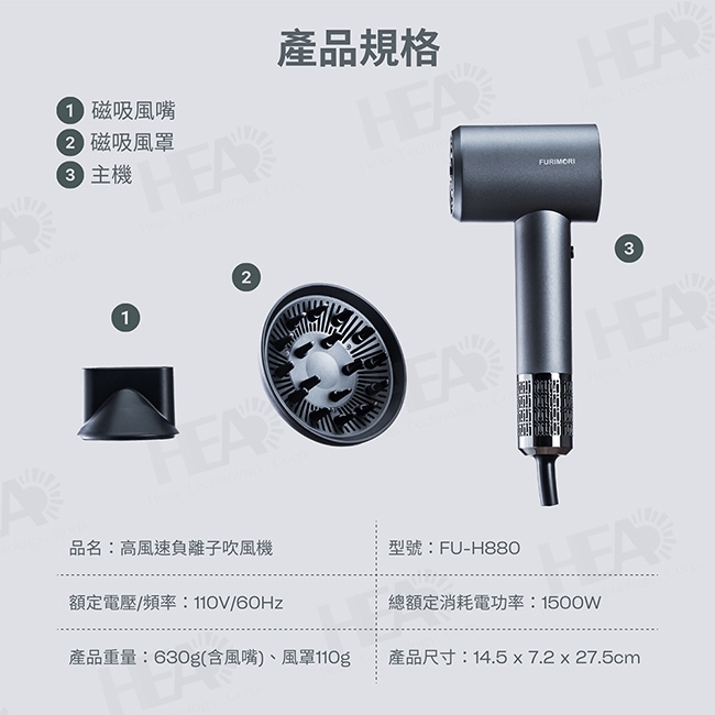 FURIMORI富力森 FU-H880 - 詳情4