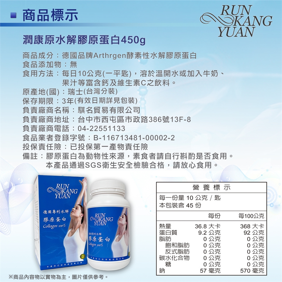 miyu white glutathione 潤康原】純水解膠原蛋白彈力美肌組(450公克/瓶)|膠原蛋白飲/凍|ETMall東森購物網