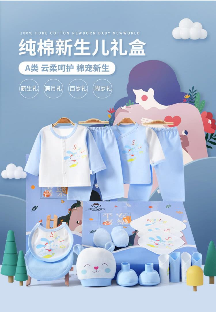 纯棉新生儿礼盒 A类 云柔呵护 棉宠新生 新生礼满月礼百岁礼周岁礼 平安 喜樂 
