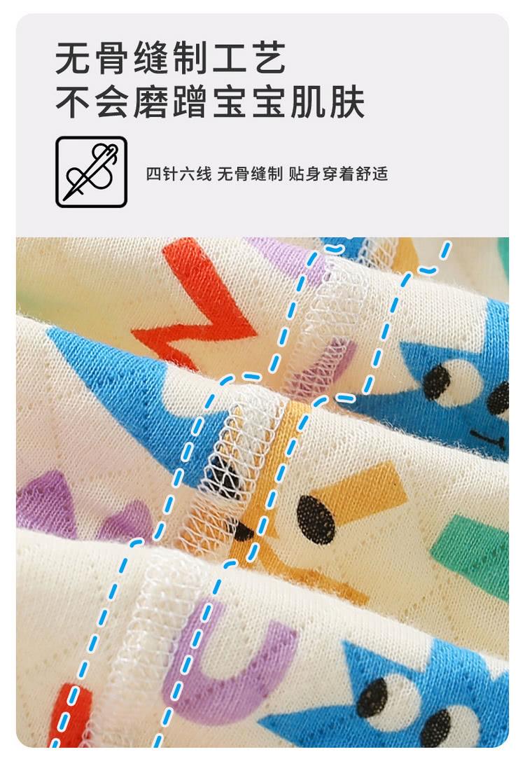 无骨缝制工艺 不会磨蹭宝宝肌肤 四针六线 无骨缝制 贴身穿着舒适 