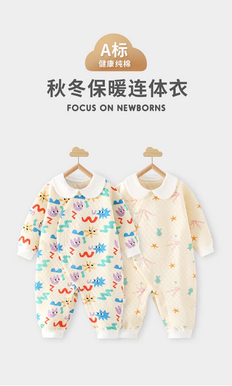 A 标 健康纯棉 秋冬保暖连体衣 